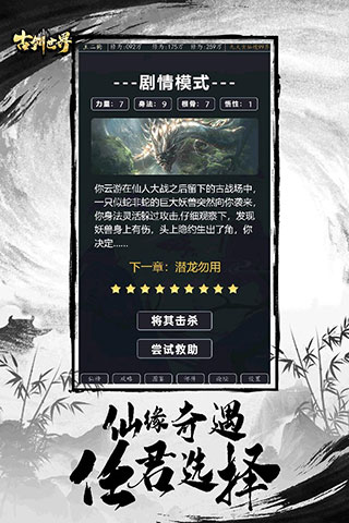 古剑世界正版