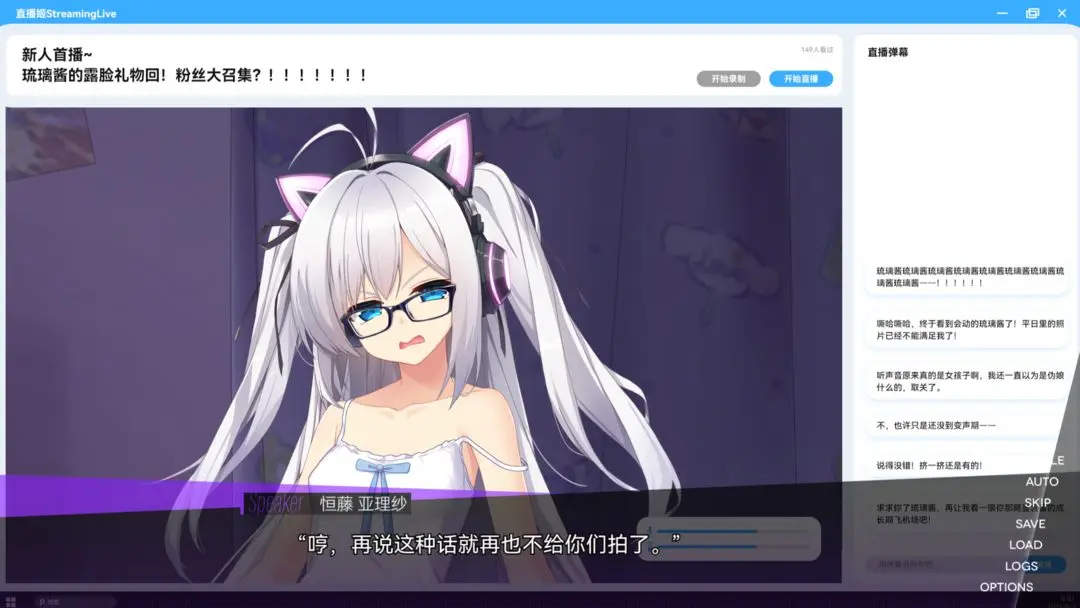 里垢女子的非常规攻略法截图2