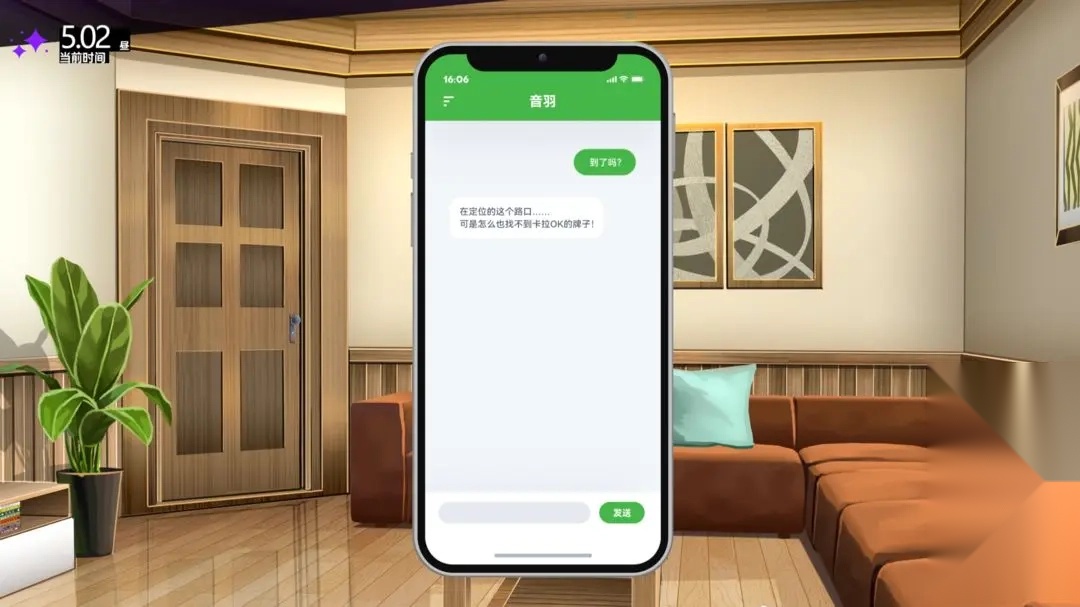 里垢女子的非常规攻略法截图1