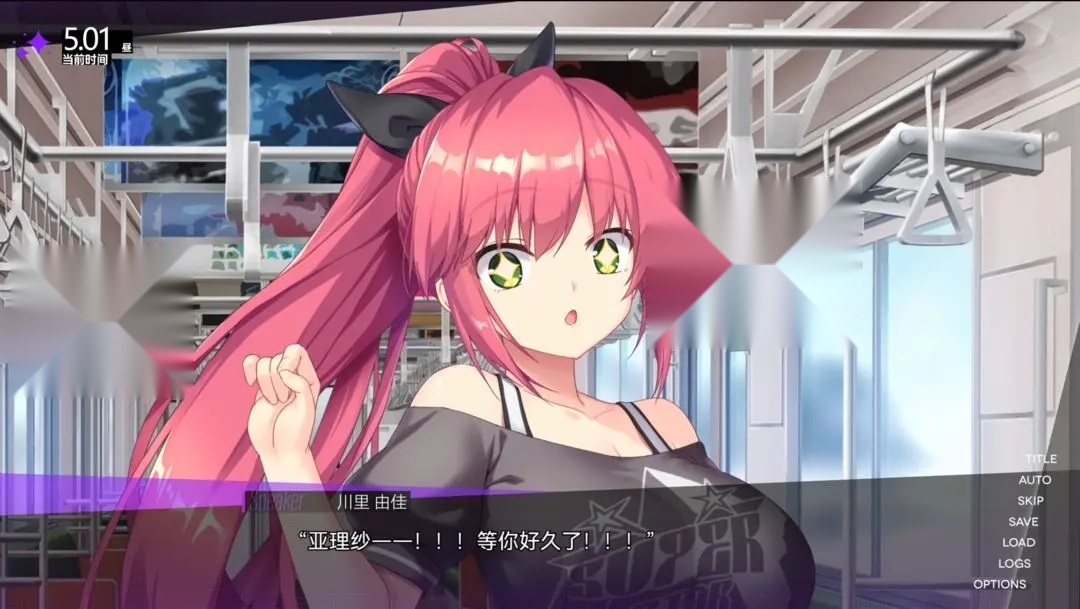 里垢女子的非常规攻略法截图4