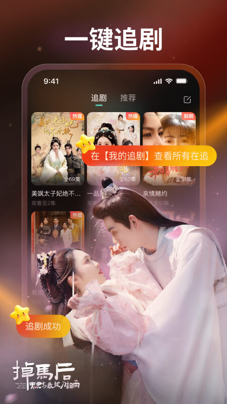 麦萌短剧手机版截图3