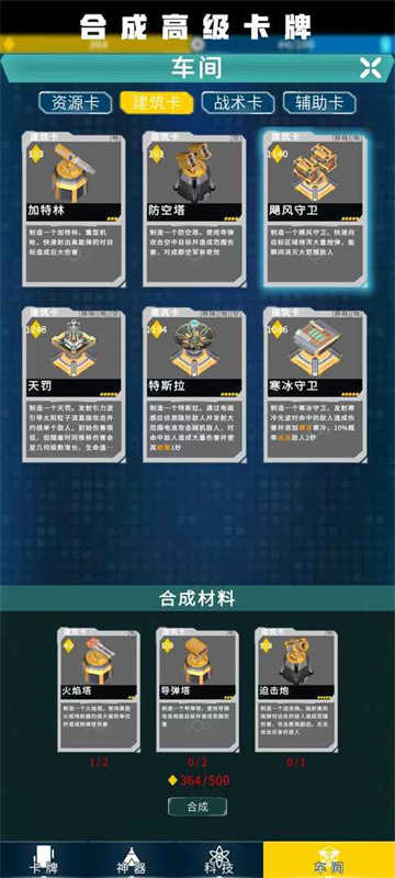异星战争