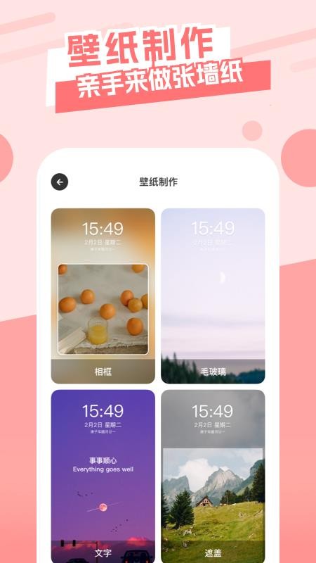相约截图0