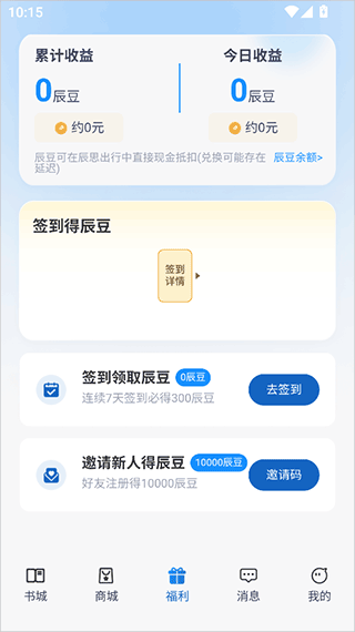 辰思小说