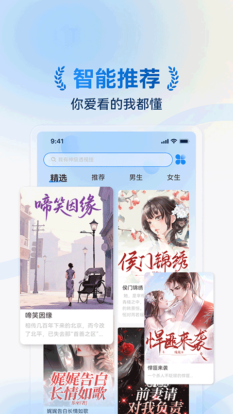辰思小说截图2