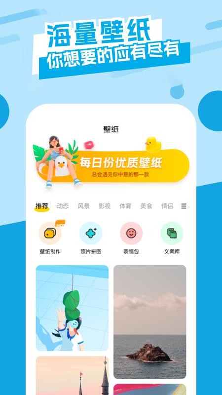 相约