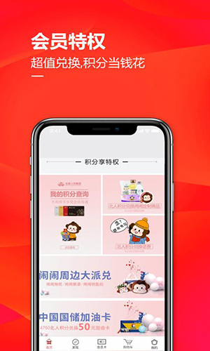 掌尚北国最新版截图3