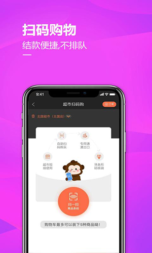 掌尚北国最新版截图4