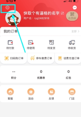 掌尚北国最新版