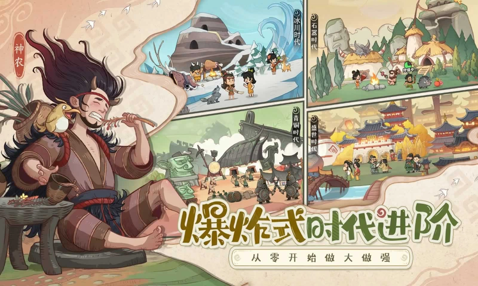 时光大爆炸折截图1