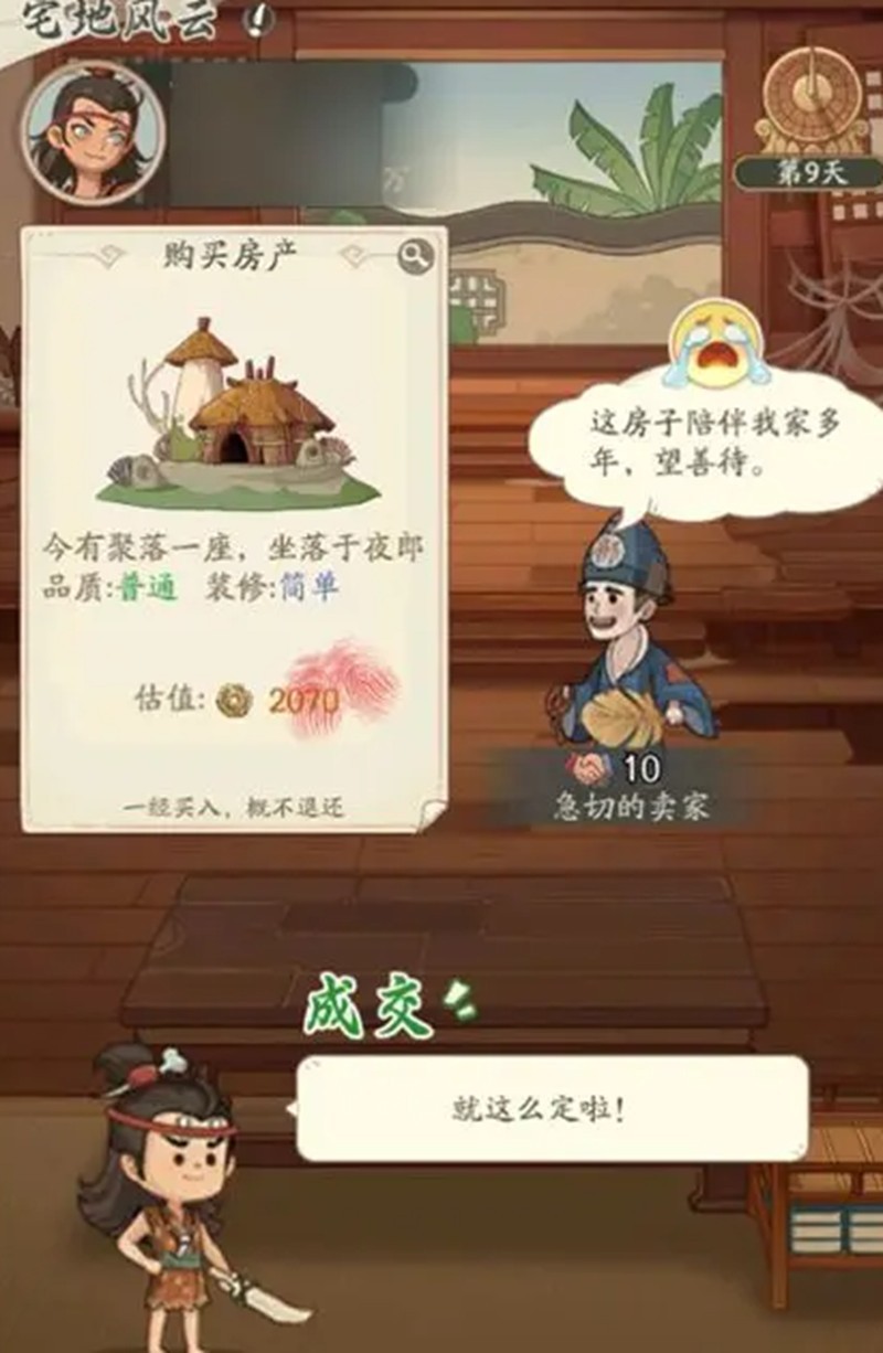 时光大爆炸折