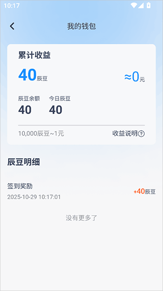 辰思小说