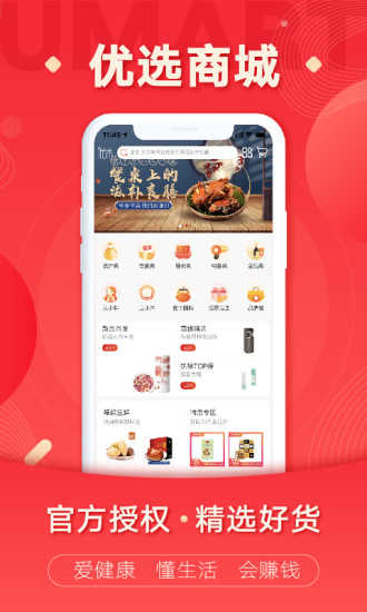 优市截图2