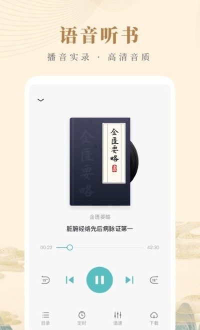 知源中医截图3