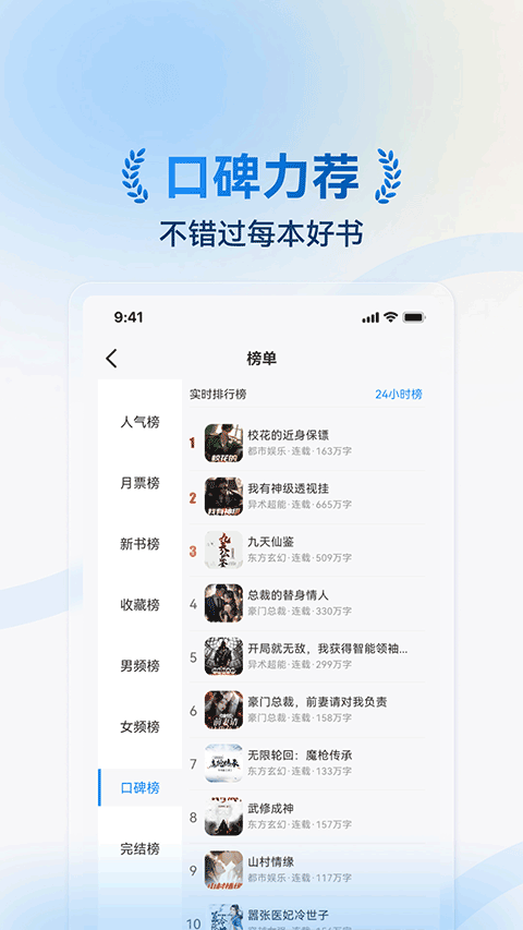辰思小说截图3