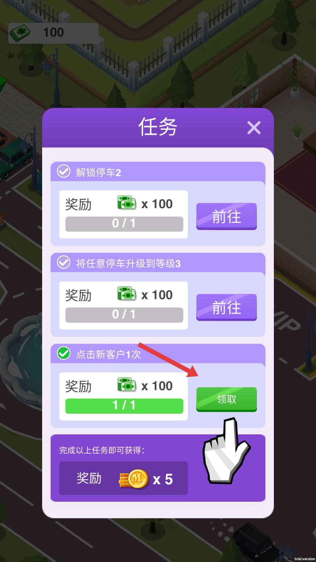 告别模拟器4
