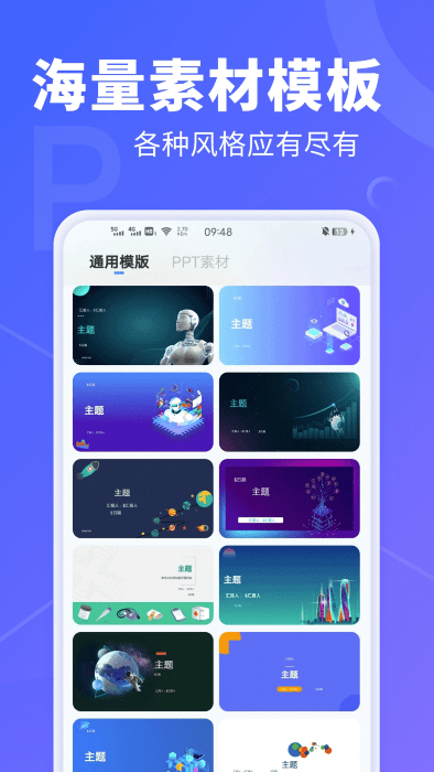 aippt专家截图0