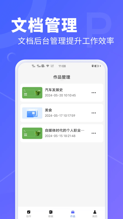 aippt专家截图2