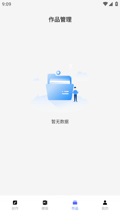 aippt专家免费