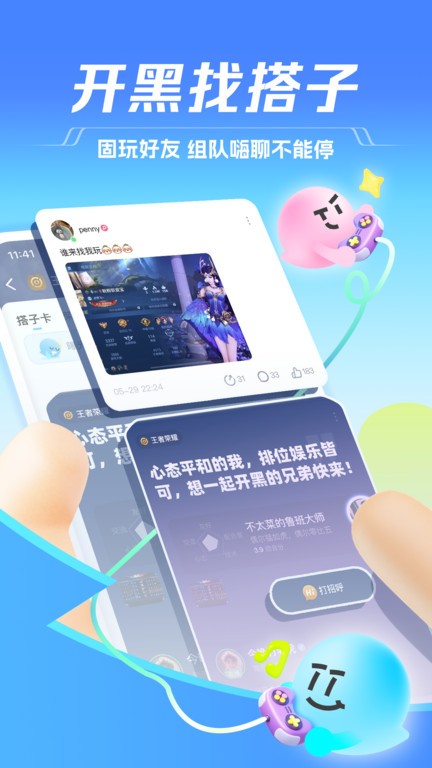 tt语音免费