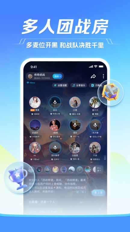 tt语音账号交易平台截图1
