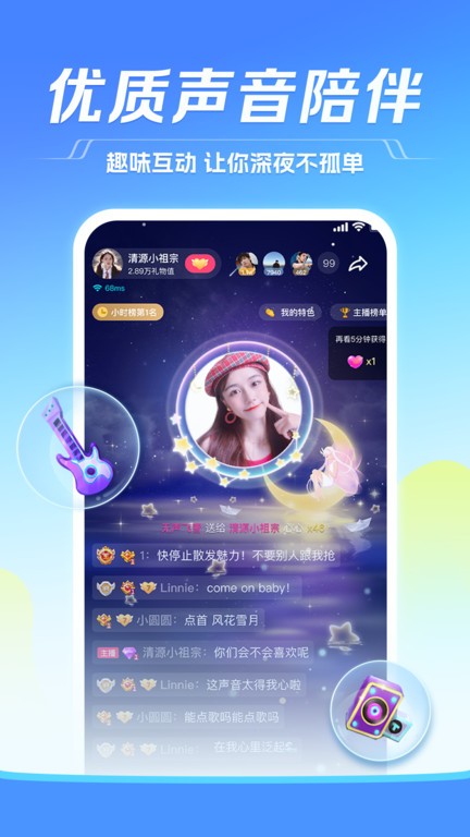 tt语音账号交易平台截图2