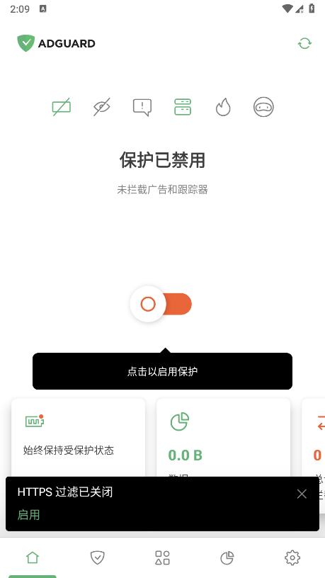 adguard安卓中文