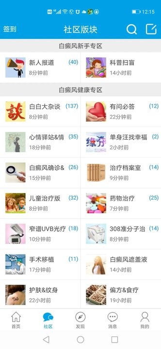 白白手拉手截图1