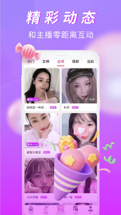 有情聊