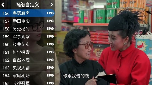 友窝ywp电视盒子截图3