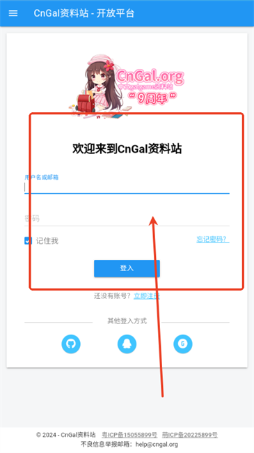 cngal资料站客户端