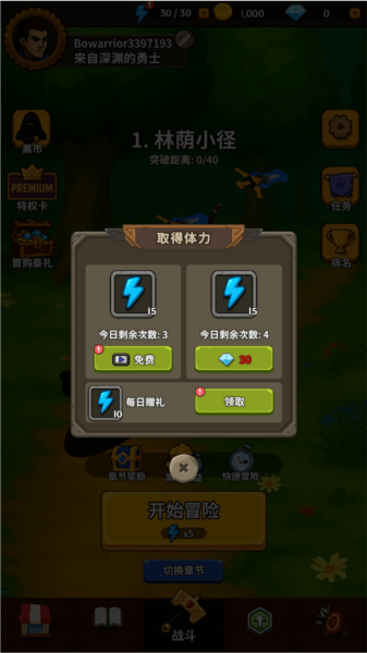 勇者也拿弓新手攻略