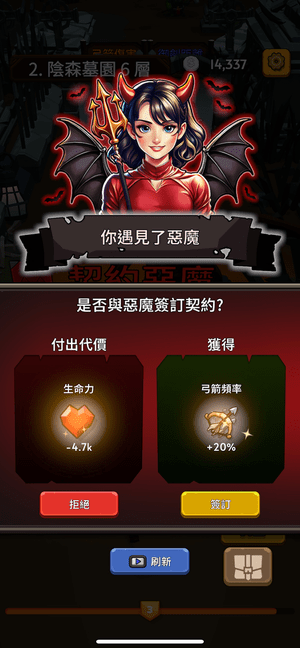 勇者也拿弓最新版截图0