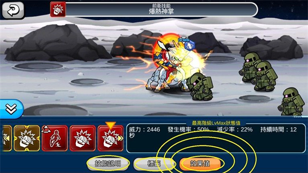 LINE高达大乱斗技能说明