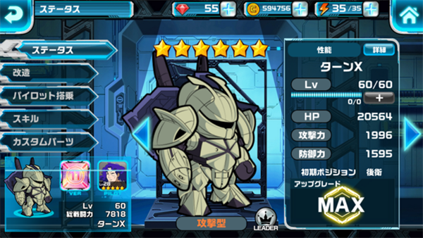 LINE高达大乱斗高达升级
