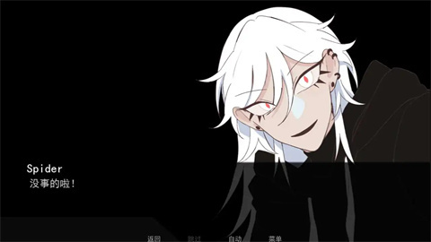 被蜘蛛抓住了新手攻略