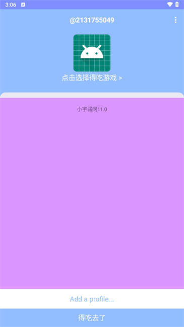 小宇弱网禁止倒卖版截图0