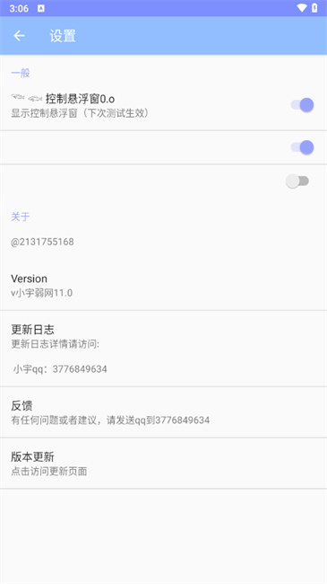 小宇弱网禁止倒卖版截图1