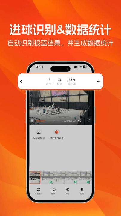 LikeSports截图0