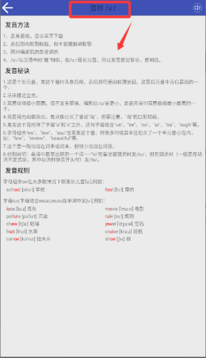 音标且单词