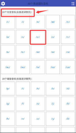 音标且单词