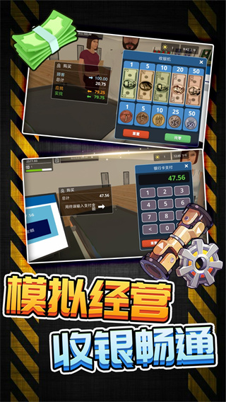 模拟牛马打工截图0