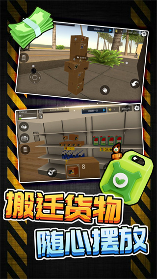 模拟牛马打工截图1