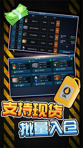 模拟牛马打工截图2