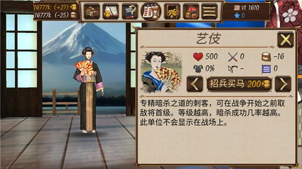 幕府帝国最新版截图0