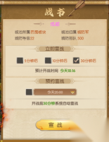 三国问鼎山河版
