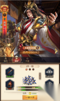 三国问鼎山河版