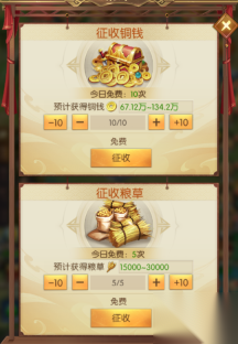 三国问鼎山河版