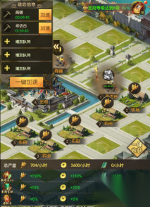 三国问鼎山河版