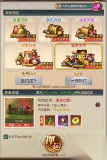 三国问鼎山河版